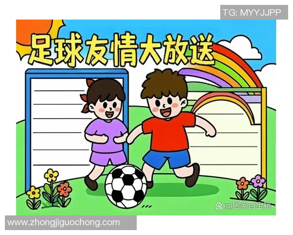 我和我的小伙伴们一起踢足球的快乐时光与成长故事